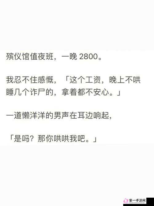 白天是教授晚上抱着学生轻哄小说：一段禁忌师生恋的隐秘篇章