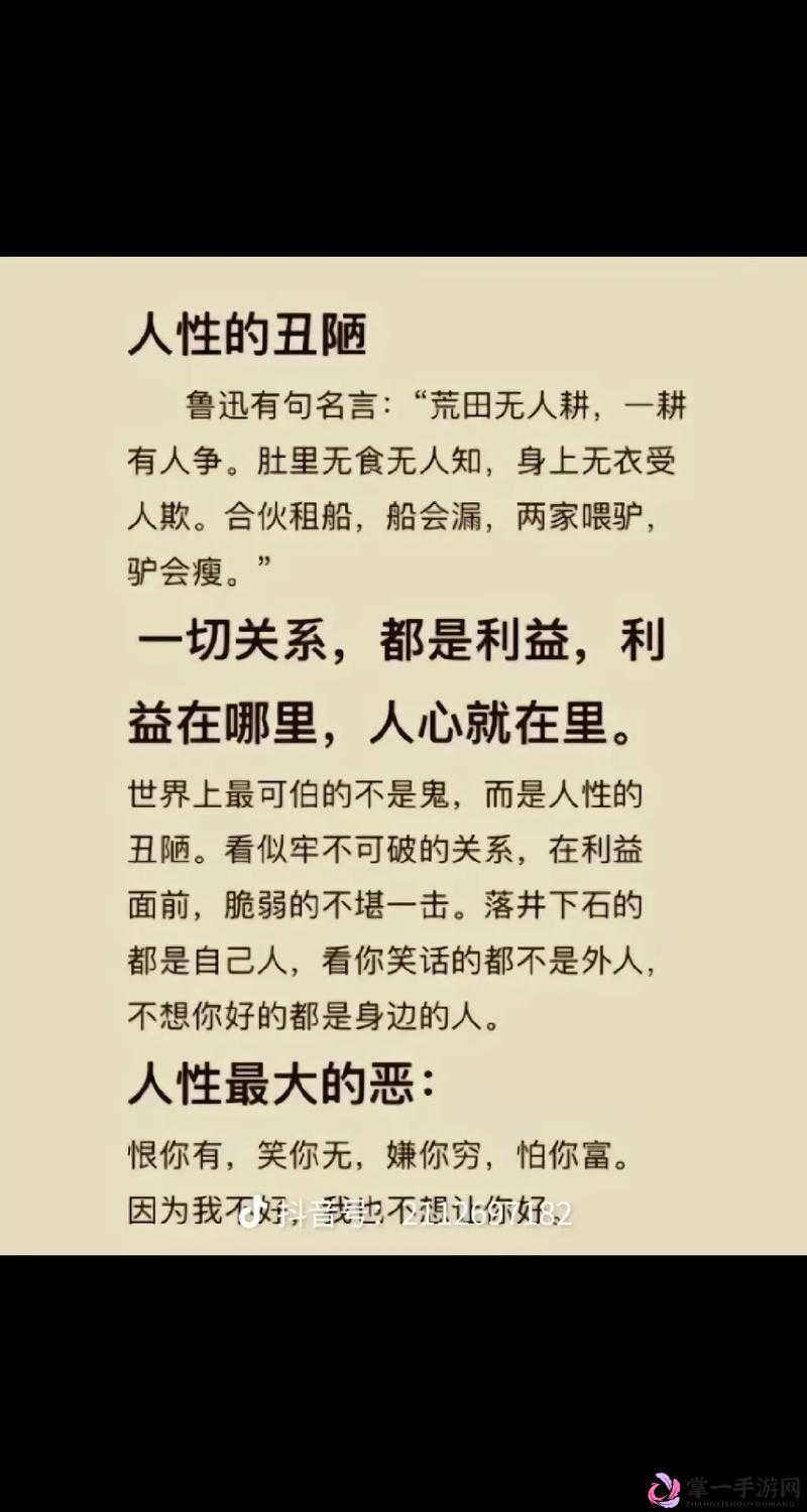 妻友千人千色：探究人性与情感的多样性